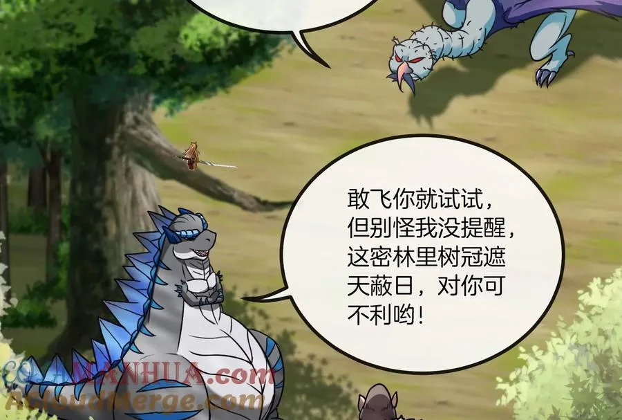第37话 话来了就别想走 第45页