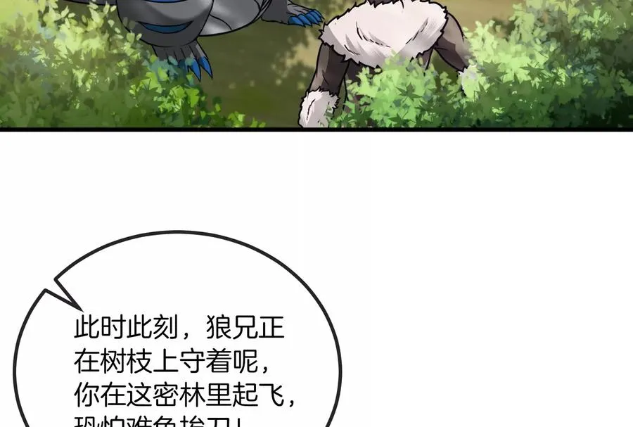 第37话 话来了就别想走 第46页