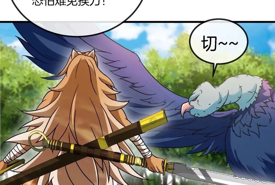 第37话 话来了就别想走 第47页