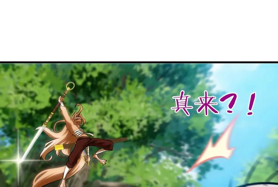 第37话 话来了就别想走 第51页