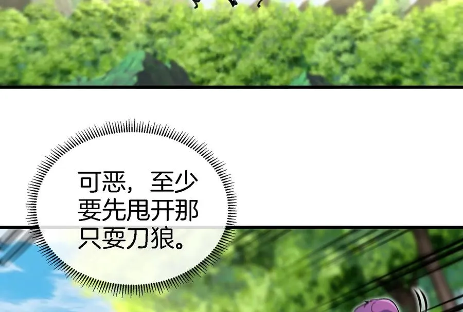 第37话 话来了就别想走 第66页