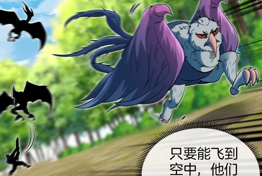 第37话 话来了就别想走 第67页