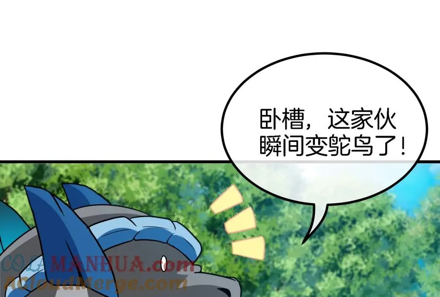 第37话 话来了就别想走 第69页