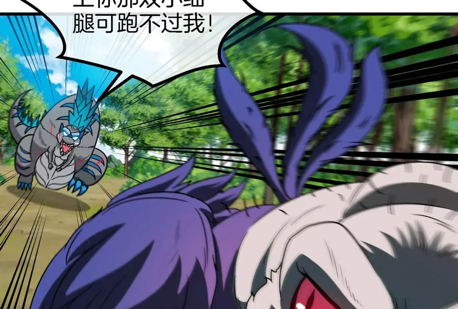 第37话 话来了就别想走 第71页