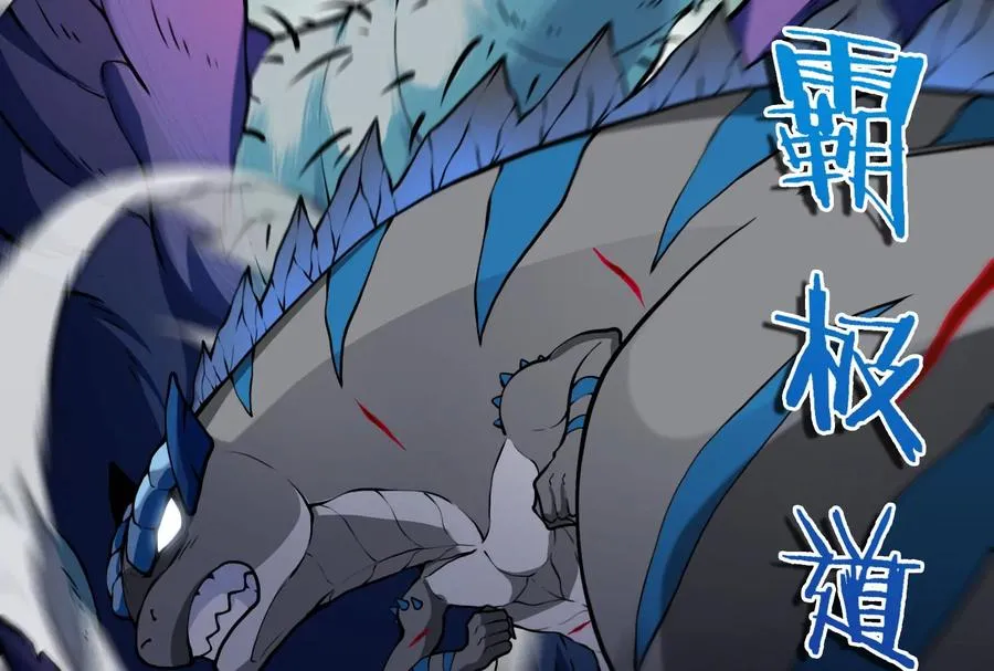 第37话 话来了就别想走 第79页