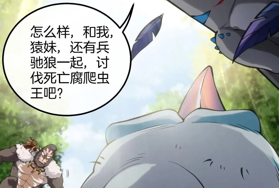 第37话 话来了就别想走 第84页