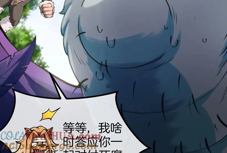 第37话 话来了就别想走 第85页