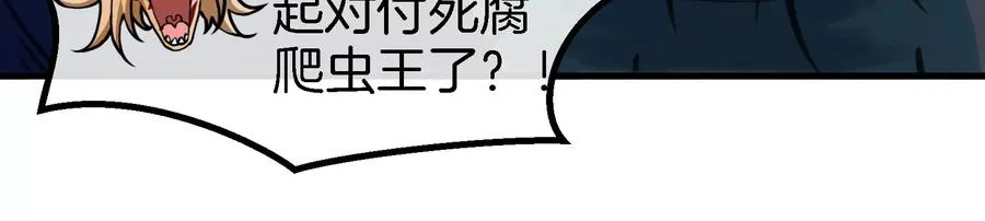 第37话 话来了就别想走 第86页