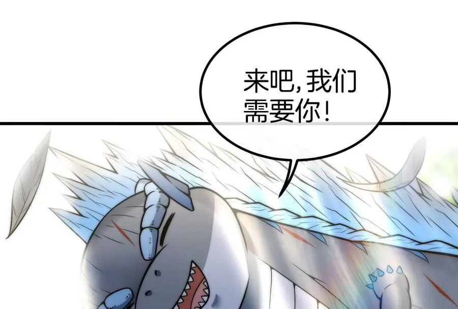第37话 话来了就别想走 第87页