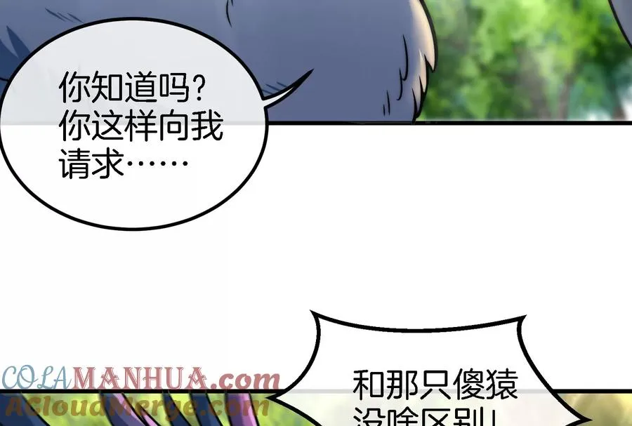 第37话 话来了就别想走 第89页