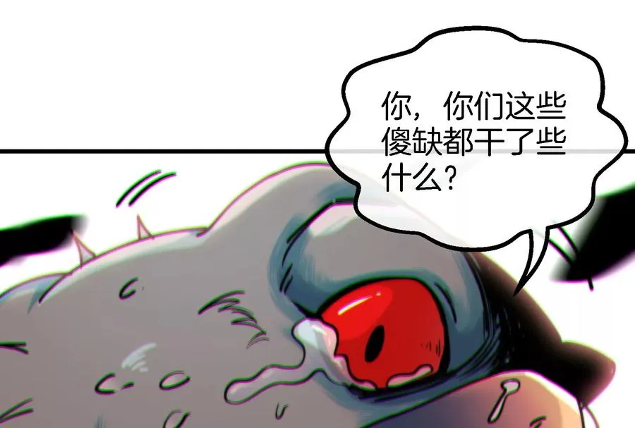 第37话 话来了就别想走 第96页