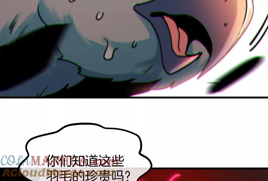 第37话 话来了就别想走 第97页