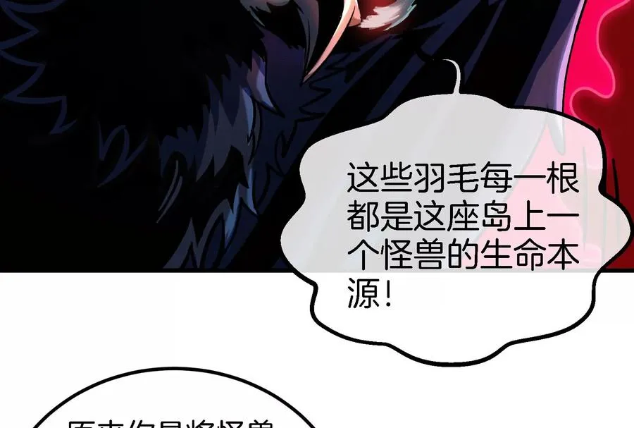 第37话 话来了就别想走 第99页