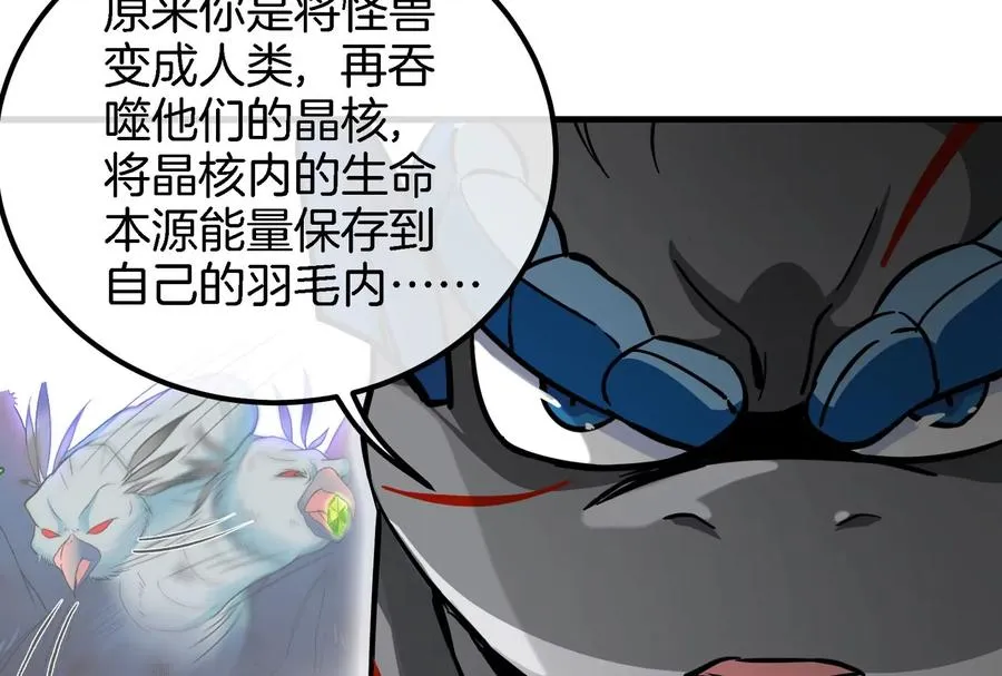 第37话 话来了就别想走 第100页