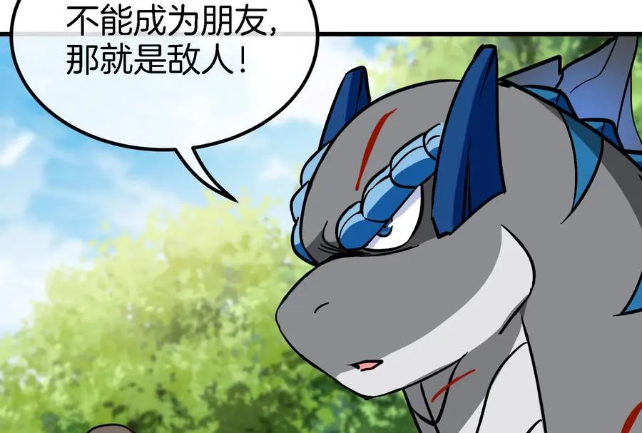 第37话 话来了就别想走 第102页