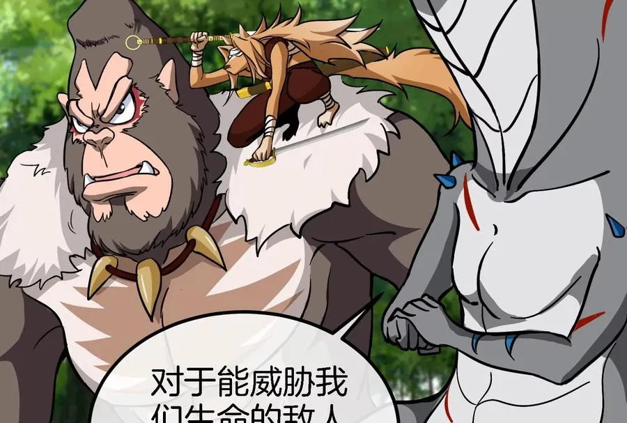 第37话 话来了就别想走 第103页