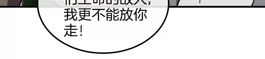 第37话 话来了就别想走 第104页