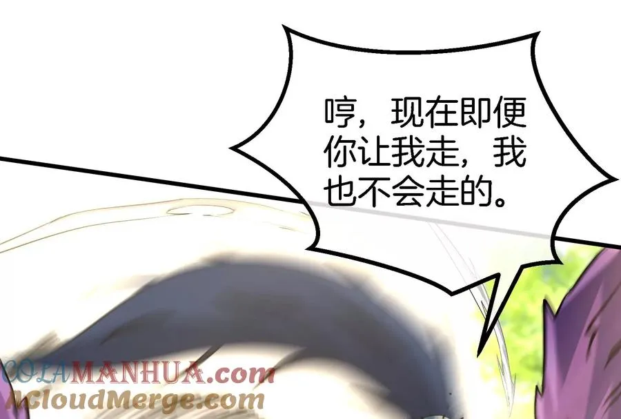 第37话 话来了就别想走 第105页