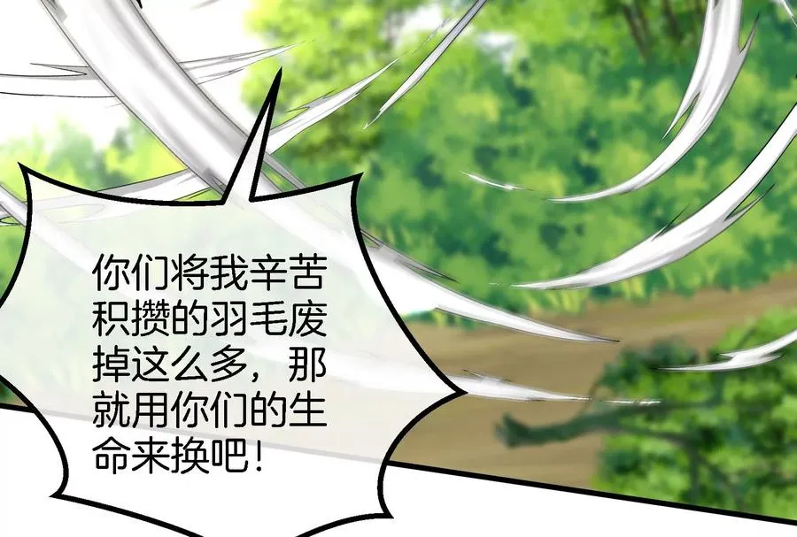 第37话 话来了就别想走 第108页