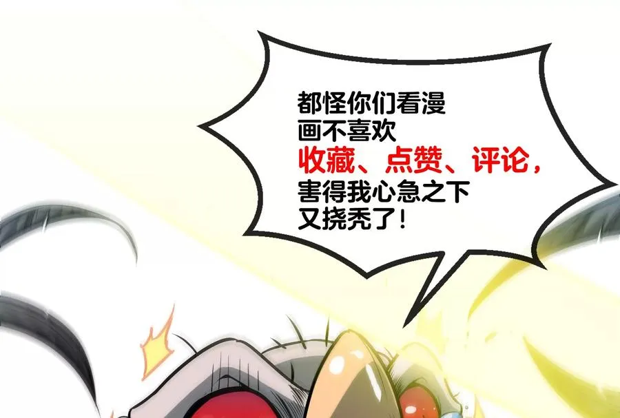 第37话 话来了就别想走 第110页