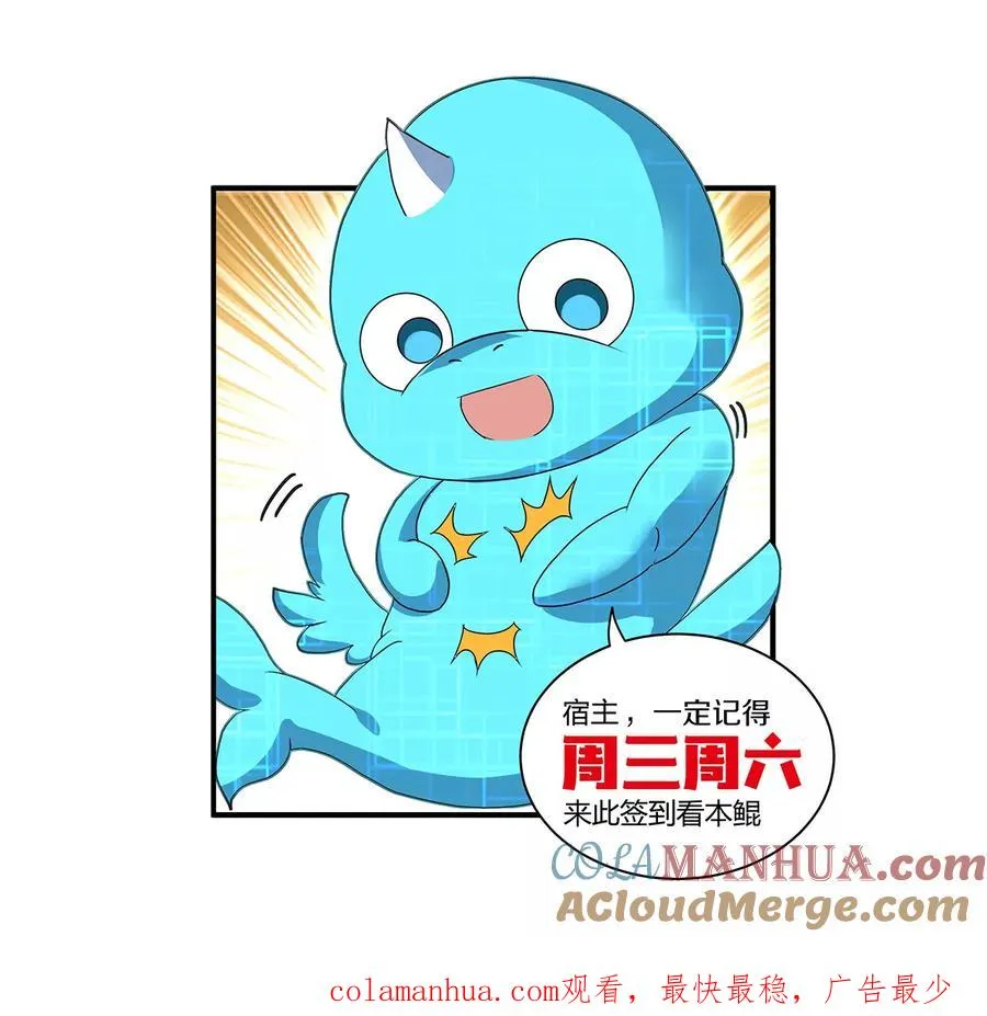 第37话 话来了就别想走 第113页