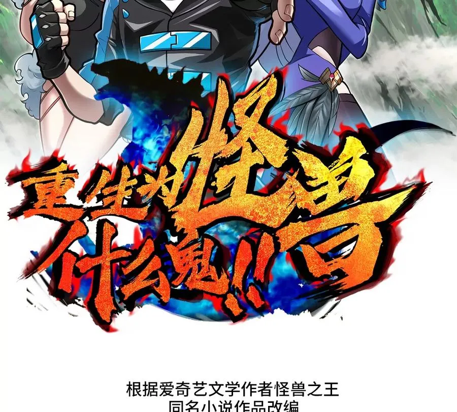 第43话 骸骨沼泽 第2页