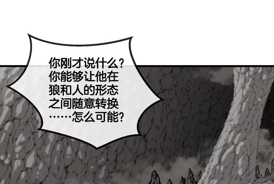 第43话 骸骨沼泽 第6页