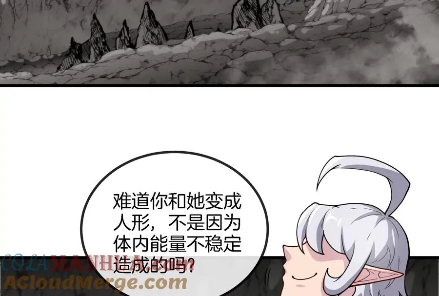 第43话 骸骨沼泽 第7页