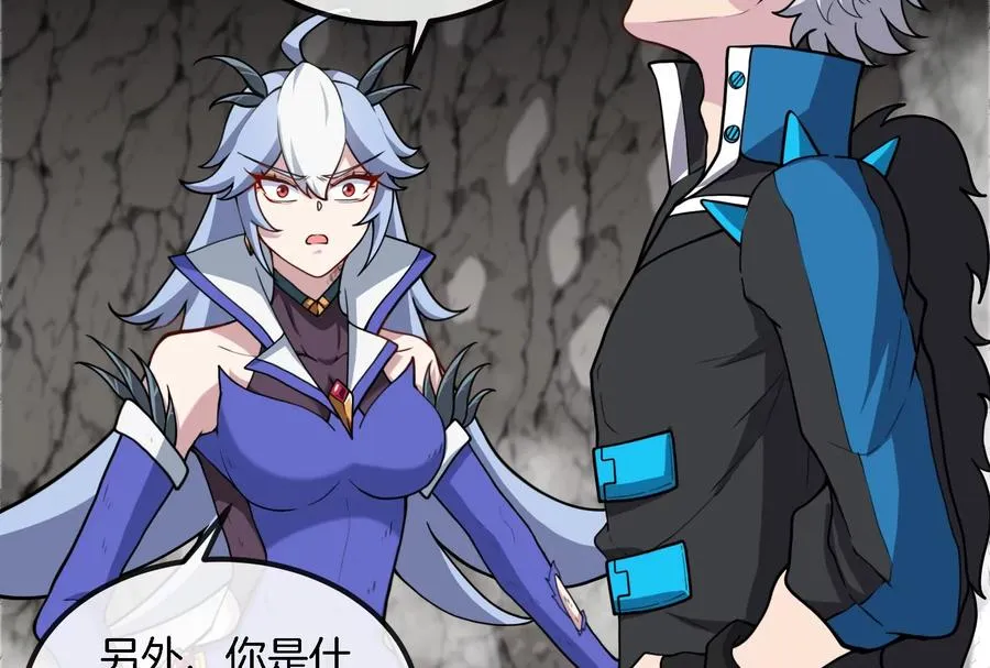 第43话 骸骨沼泽 第8页