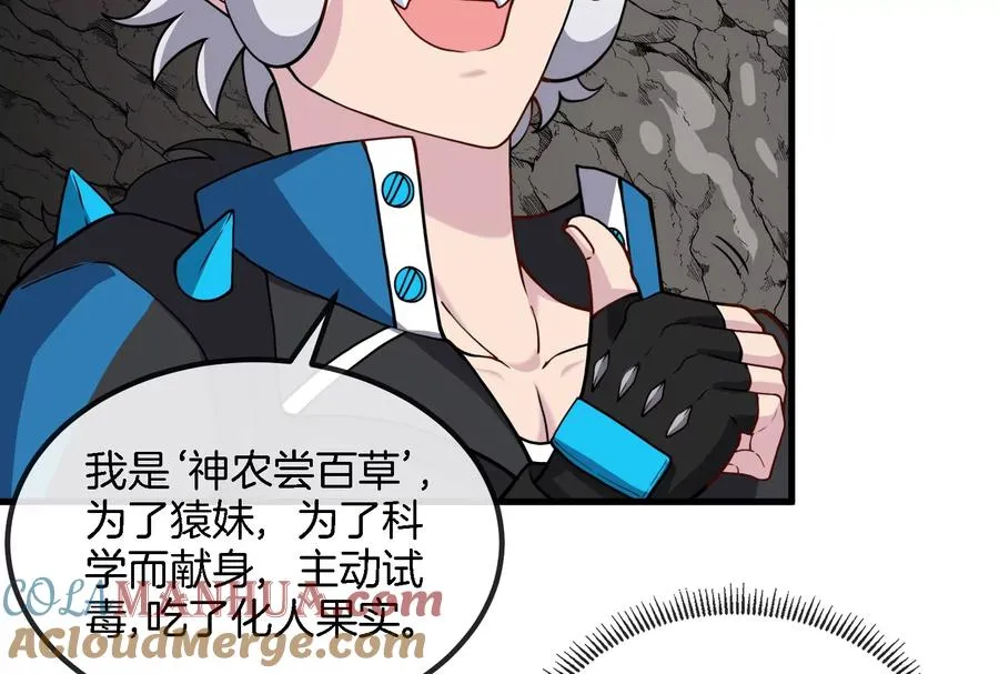 第43话 骸骨沼泽 第10页