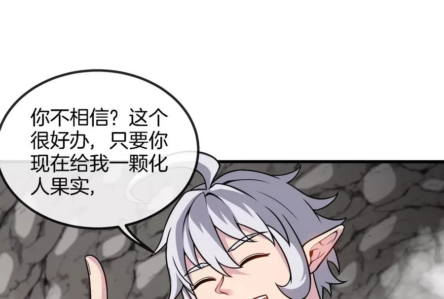 第43话 骸骨沼泽 第15页