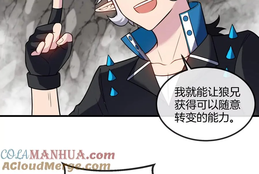 第43话 骸骨沼泽 第16页