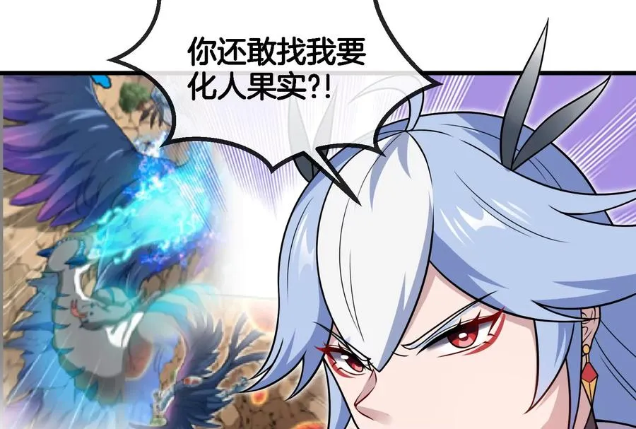 第43话 骸骨沼泽 第17页