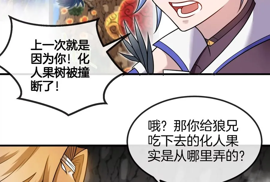 第43话 骸骨沼泽 第18页