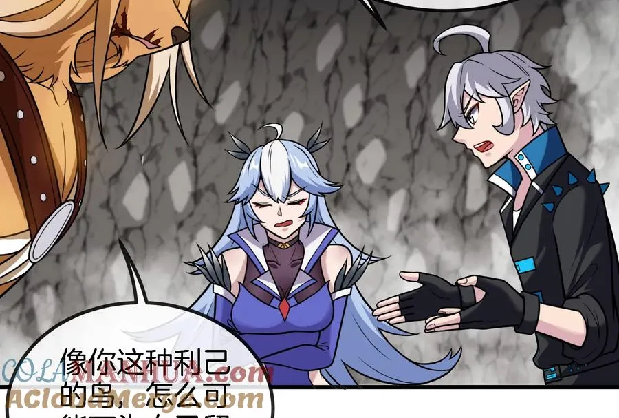 第43话 骸骨沼泽 第19页