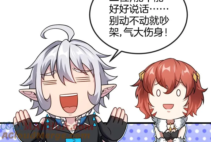 第43话 骸骨沼泽 第22页
