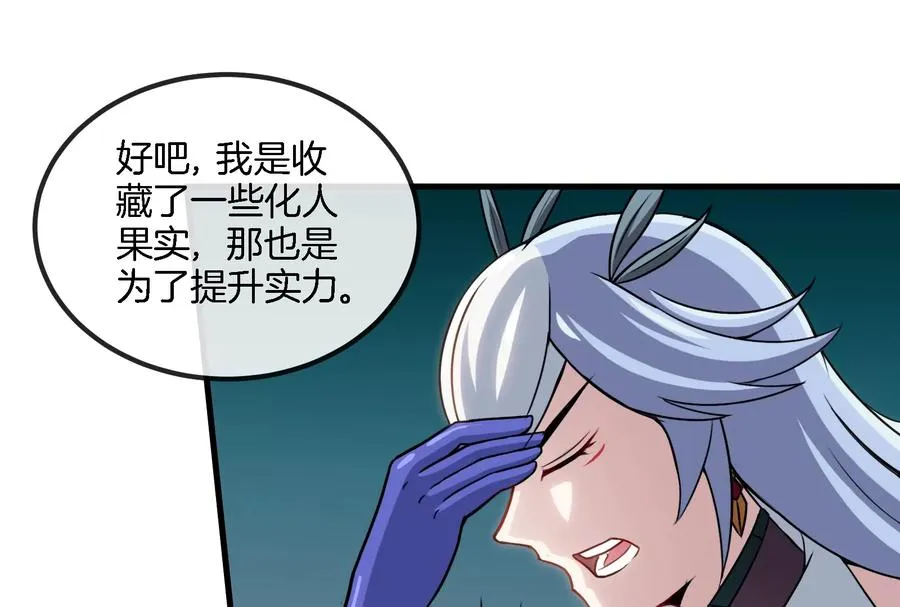 第43话 骸骨沼泽 第24页