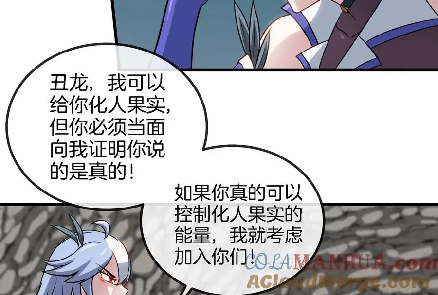 第43话 骸骨沼泽 第25页