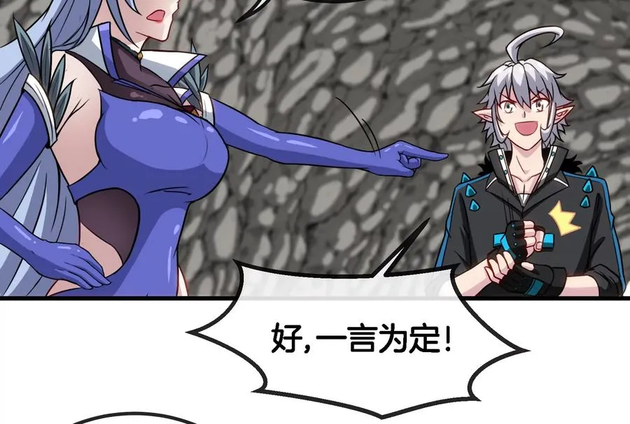 第43话 骸骨沼泽 第26页