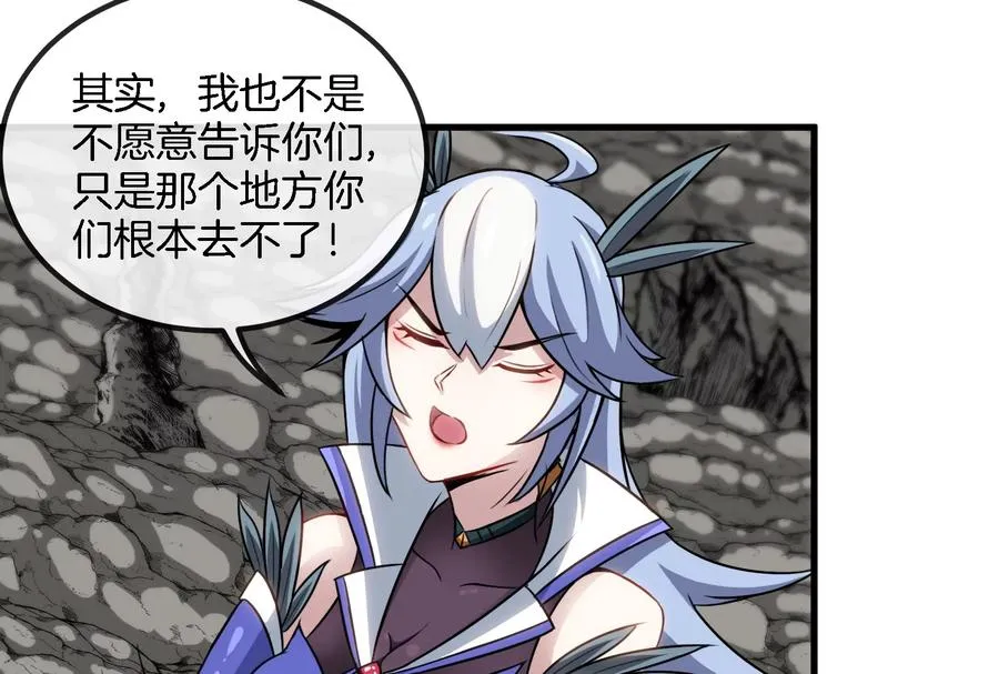 第43话 骸骨沼泽 第27页