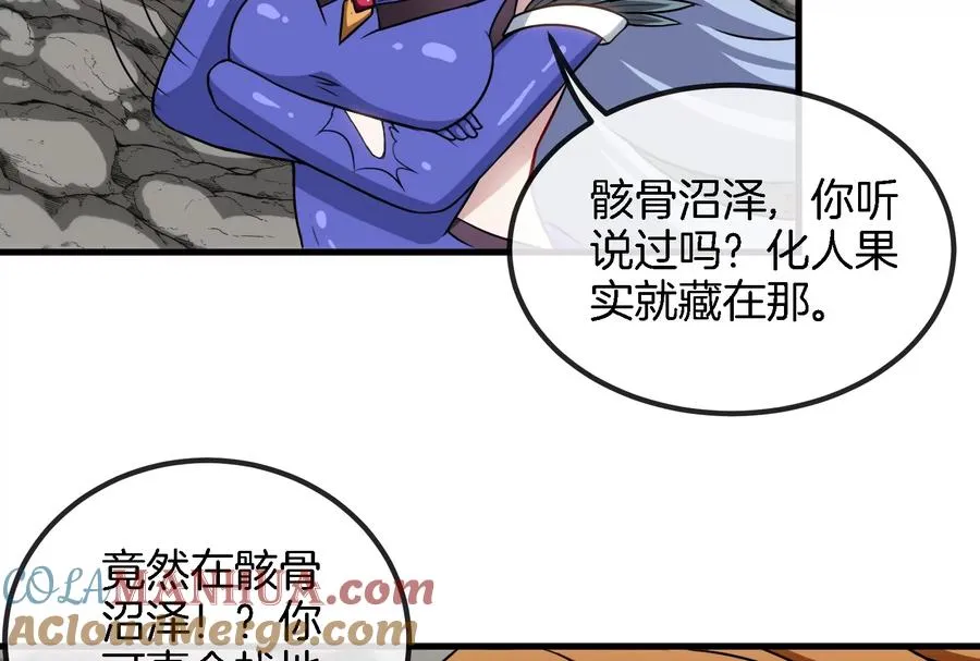第43话 骸骨沼泽 第28页