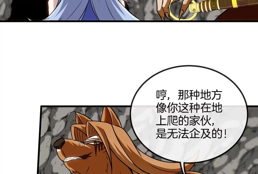 第43话 骸骨沼泽 第30页