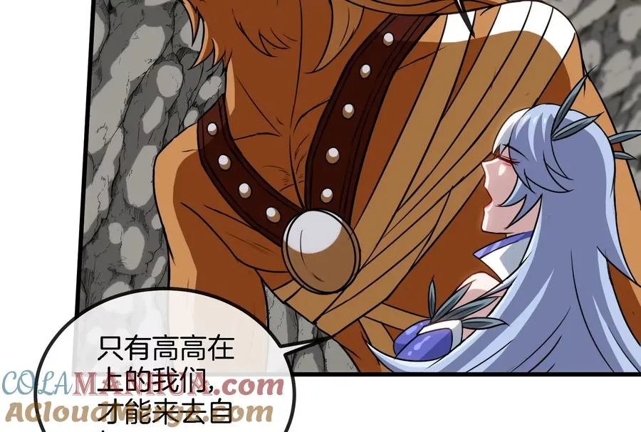 第43话 骸骨沼泽 第31页