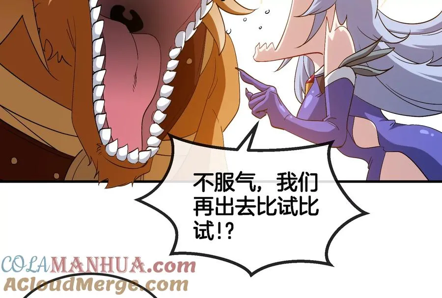 第43话 骸骨沼泽 第34页