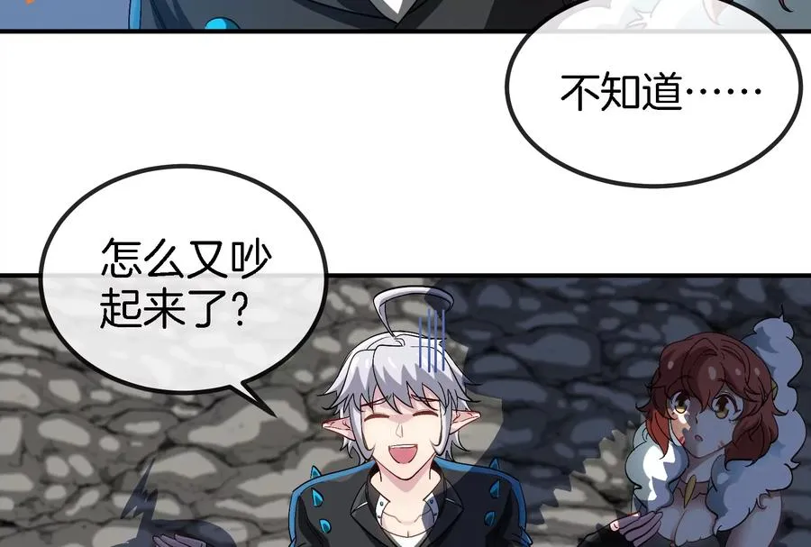 第43话 骸骨沼泽 第36页