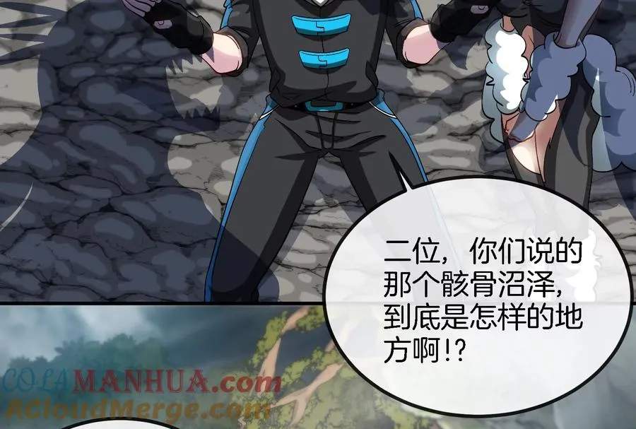第43话 骸骨沼泽 第37页