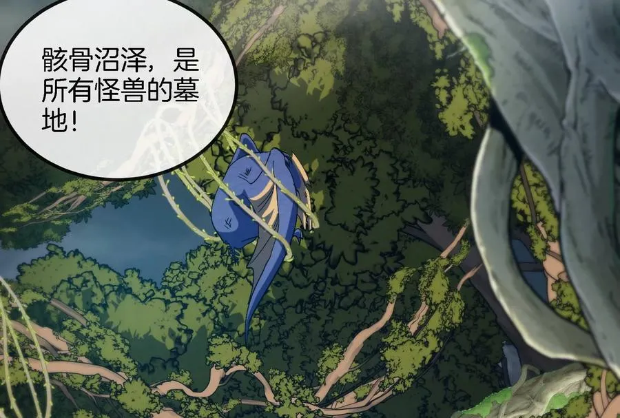 第43话 骸骨沼泽 第38页