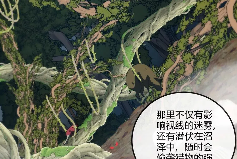 第43话 骸骨沼泽 第39页