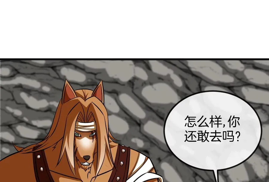 第43话 骸骨沼泽 第42页