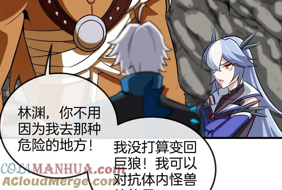 第43话 骸骨沼泽 第43页
